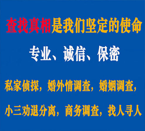 关于深圳觅迹调查事务所